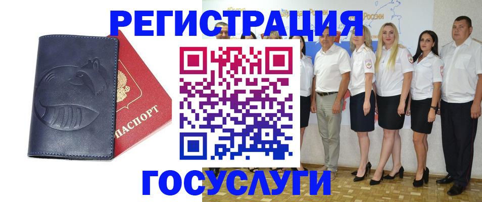 временная регистрация для всех в Никольском