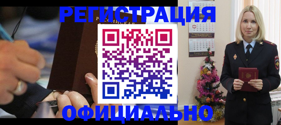 прописка для военкомата в Никольском