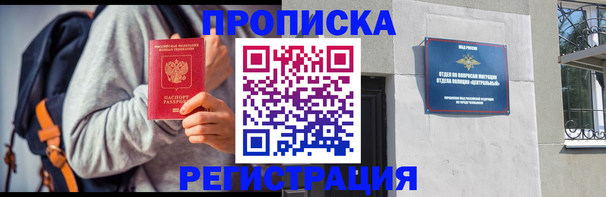 временная регистрация надежно в Никольском